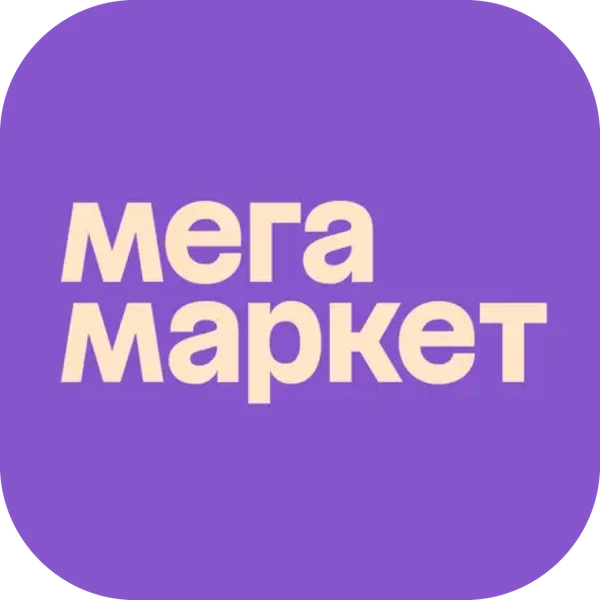 Мегамаркет