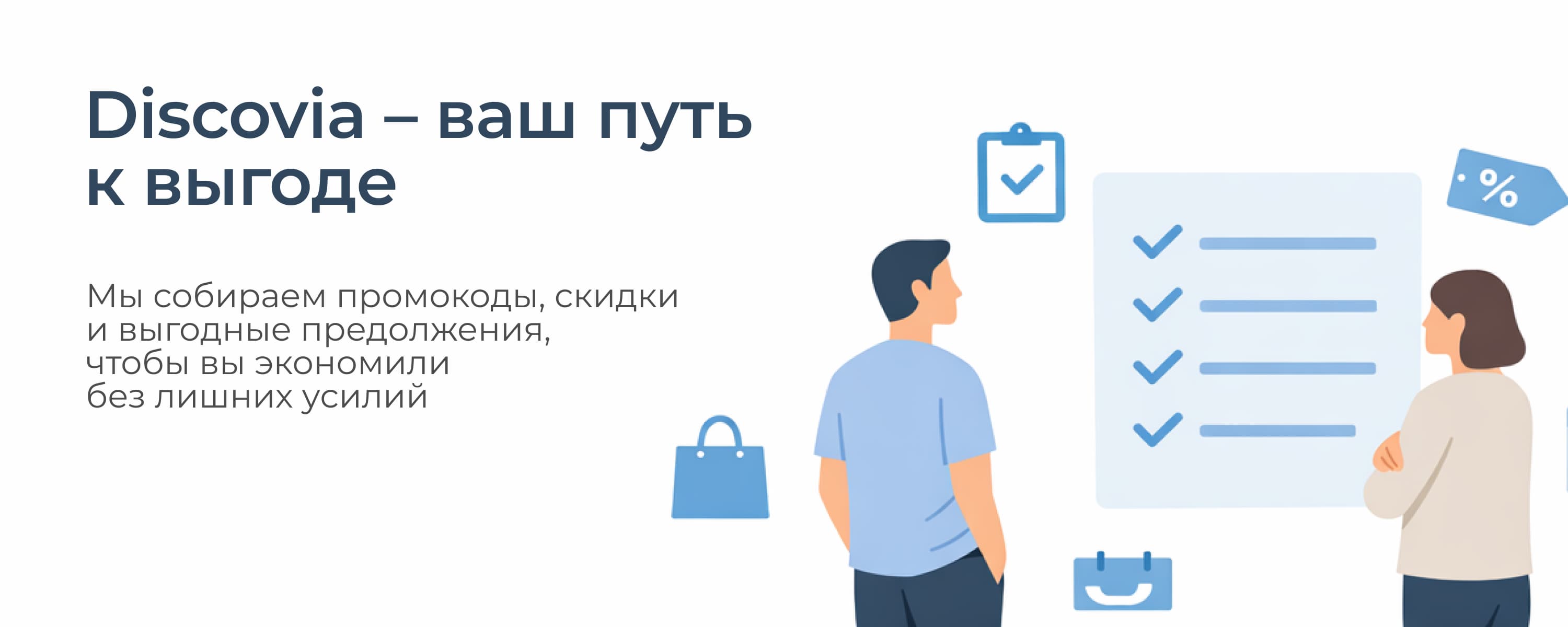 Нижний баннер