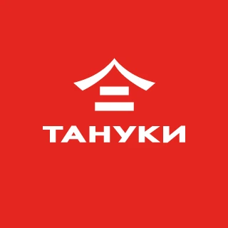 ТАНУКИ